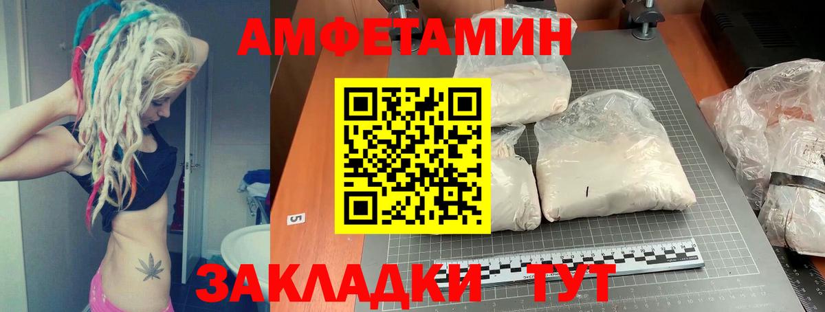Amphetamine 97% Новоуральск