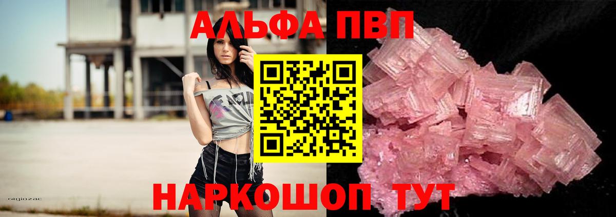 A-PVP кристаллы Новоуральск