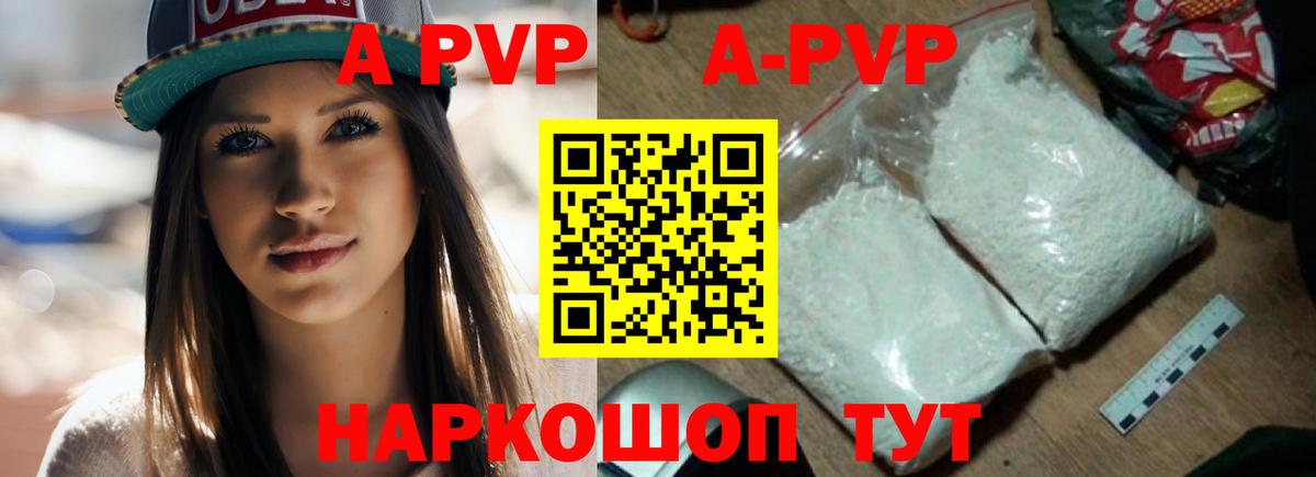 A PVP крисы CK  Alpha-PVP  Alfa_PVP Соль  Вход с VPN  Новоуральск  Alpha-PVP крисы CK 