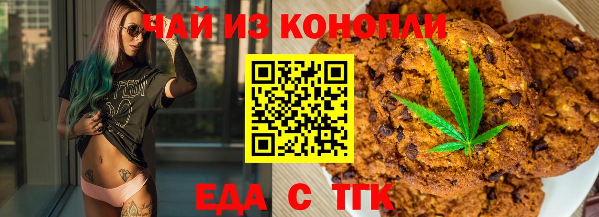 Cannafood марихуана  Вход с VPN  Новоуральск 