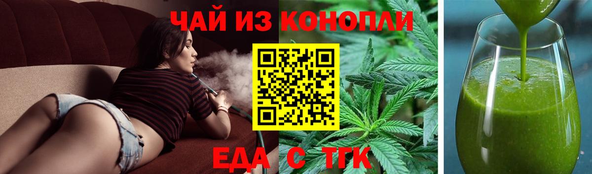 Печенье с ТГК марихуана Новоуральск