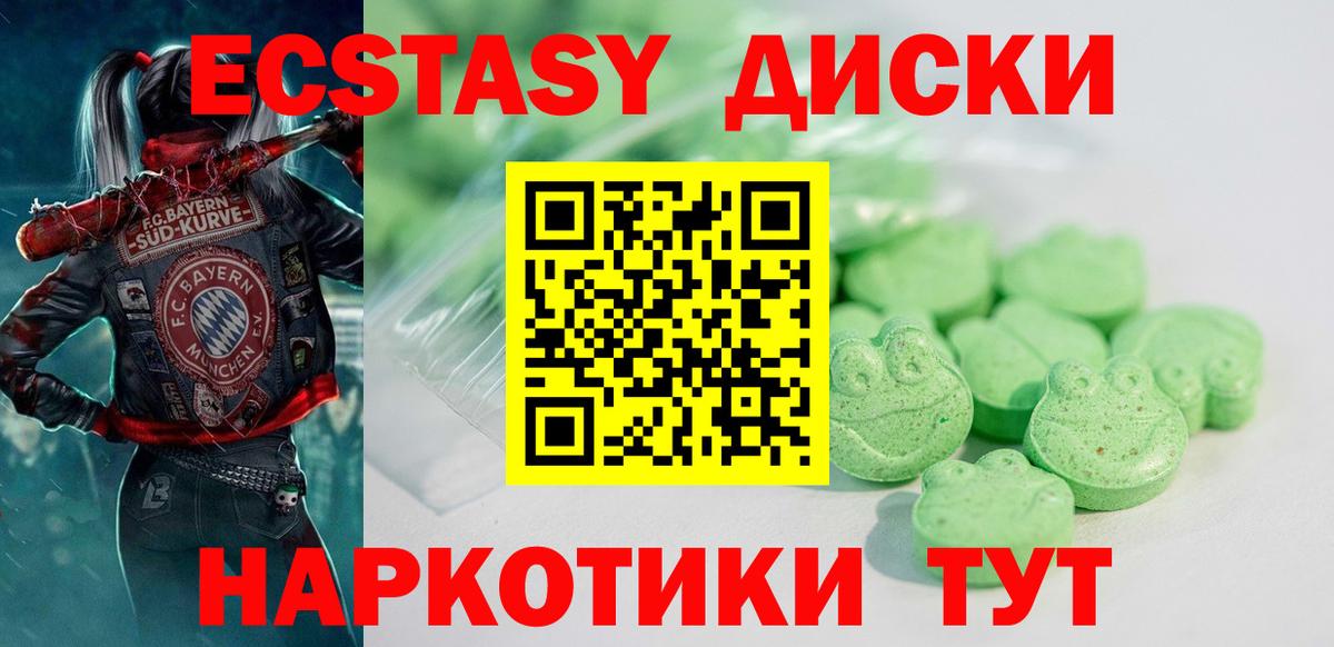 где продают наркотики  ЭКСТАЗИ TESLA  Новоуральск  Вход с VPN  Ecstasy 300 mg  Ecstasy 