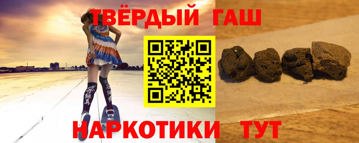 Новоуральск  ГАШИШ хэш  что такое   Вход с VPN 