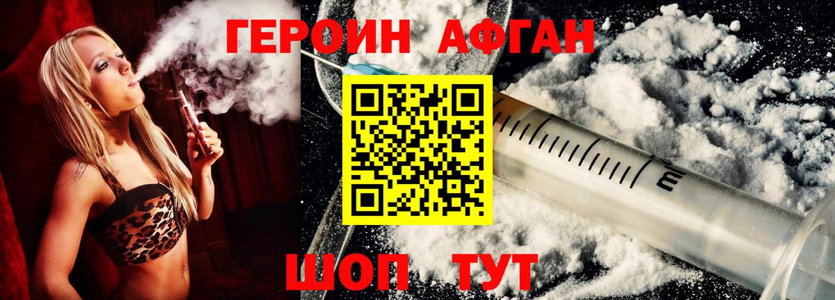 ГЕРОИН белый Новоуральск
