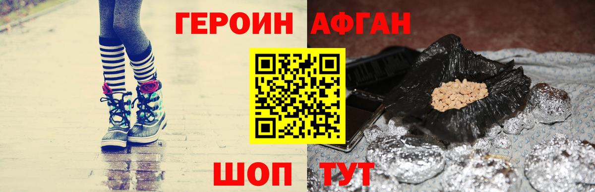 ГЕРОИН хмурый  Вход с VPN  Новоуральск 