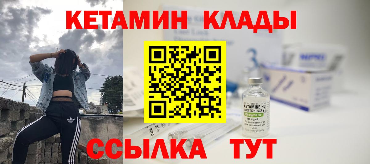 Новоуральск  Кетамин VHQ  Вход с VPN 