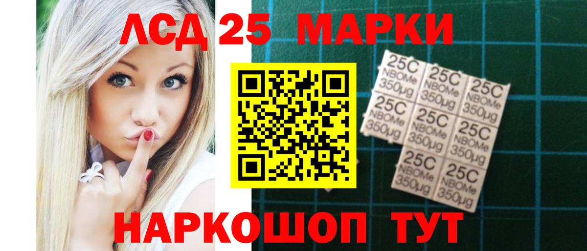 LSD-25 экстази кислота  Вход с VPN  Новоуральск  ЛСД экстази ecstasy 