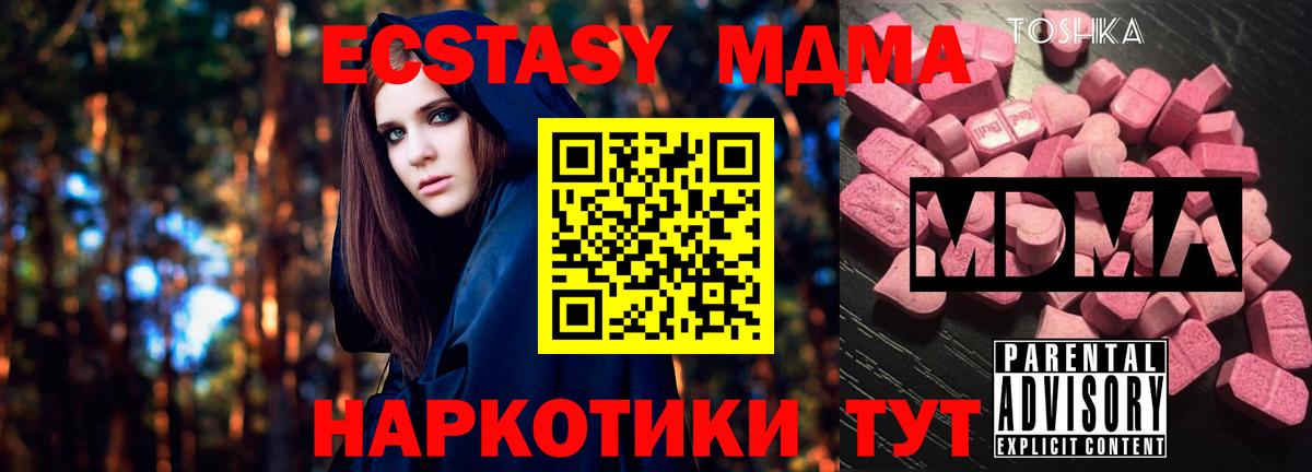 МДМА crystal  МДМА VHQ  Новоуральск  Вход с VPN 