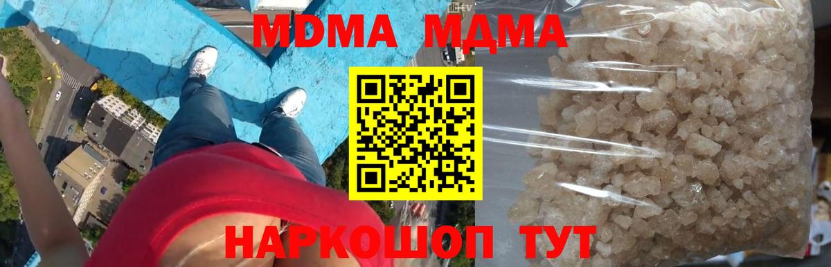 MDMA молли Новоуральск