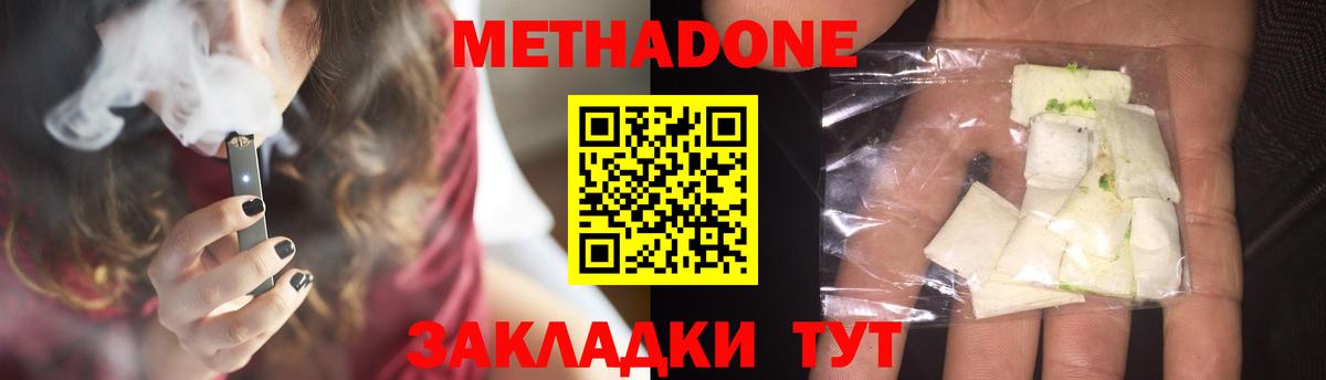Новоуральск  Метадон мёд  Вход с VPN  МЕТАДОН methadone 