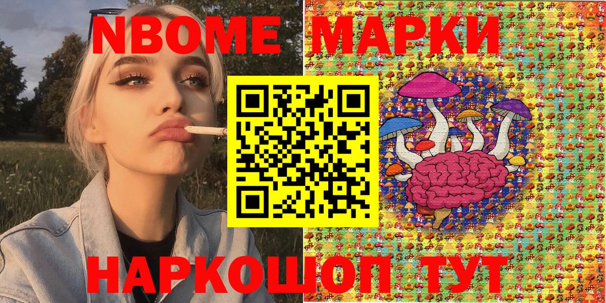 Марки 25I-NBOMe  Марки N-bome 1500мкг  Новоуральск  Вход с VPN  Марки N-bome 1500мкг 