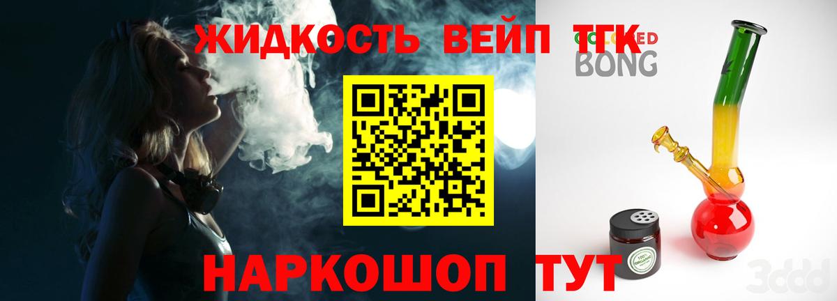Новоуральск  ТГК жижа  Вход с VPN  ТГК Wax 